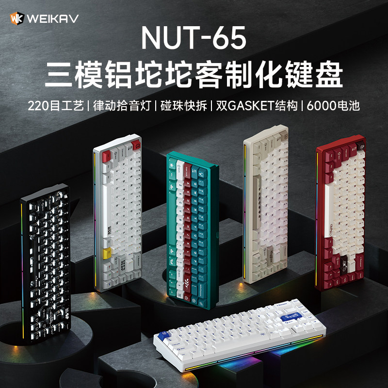 Gaming Keyboard Bluetooth - Kit Keyboard Mekanik Aluminium Weikav Nut65